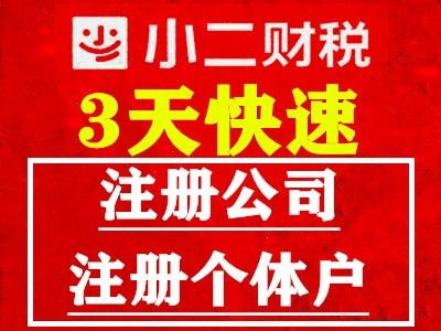 全南昌一站式企業服務 地址注冊、審計驗資、資質辦理與公關策劃