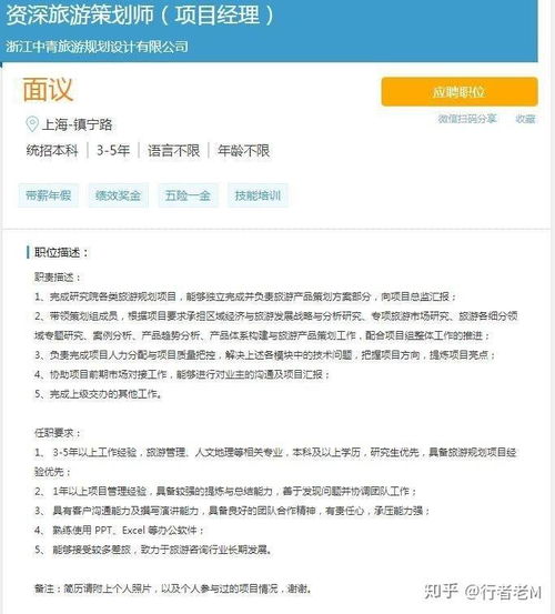 旅游策劃師與旅游規(guī)劃師的區(qū)別及其在旅游開發(fā)項目中的角色